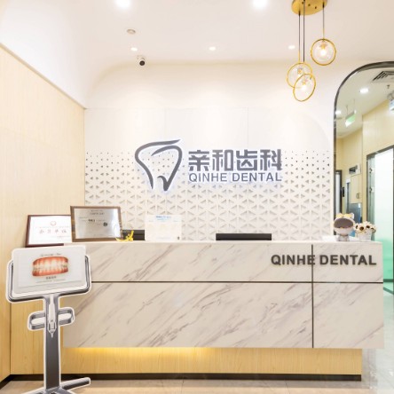 深圳全瓷牙私立口腔醫(yī)院排名！深圳親和口腔診所(華潤萬象匯店)實力口碑值得期待！