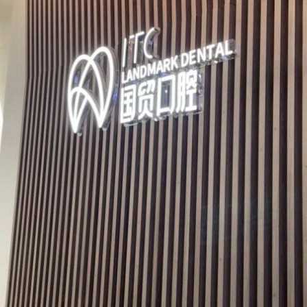 東莞冷光美白口腔醫(yī)院排名前十榜單2023公布！東莞國貿(mào)口腔門診部業(yè)內(nèi)威望高！