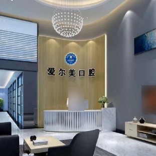 東莞冷光美白口腔醫(yī)院排名前十榜單2023公布！東莞愛爾美口腔(金域松湖店)實力值得信賴！