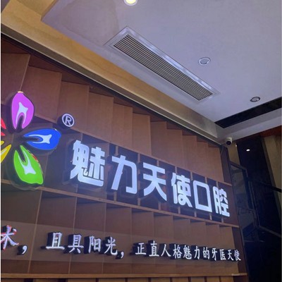 東莞天使口腔(大嶺山分院)