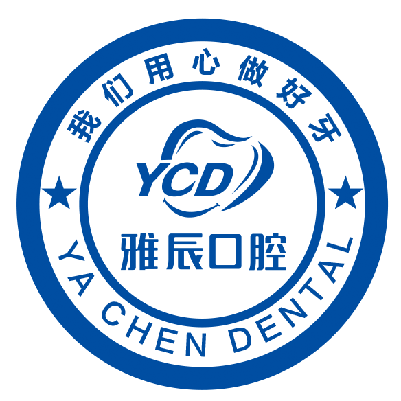 濟(jì)南專業(yè)種牙十大口腔醫(yī)院排名榜！濟(jì)南雅辰口腔(高新店)資質(zhì)齊全