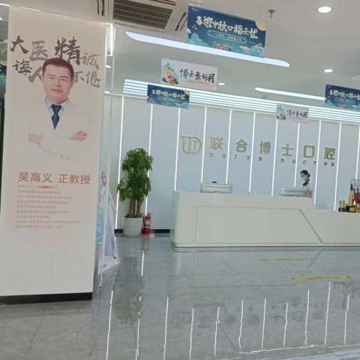 濟(jì)南種一顆牙要多少錢！濟(jì)南聯(lián)合博士口腔種植牙價(jià)格表參考，瑞典Astra種植牙：9130元起/顆！