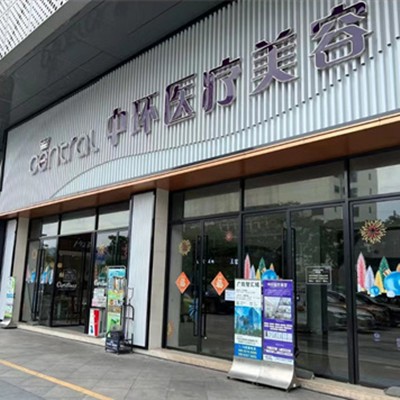 東莞冷光美白最好的十大口腔醫(yī)院排行對比，東莞中環(huán)口腔等雙雙上榜