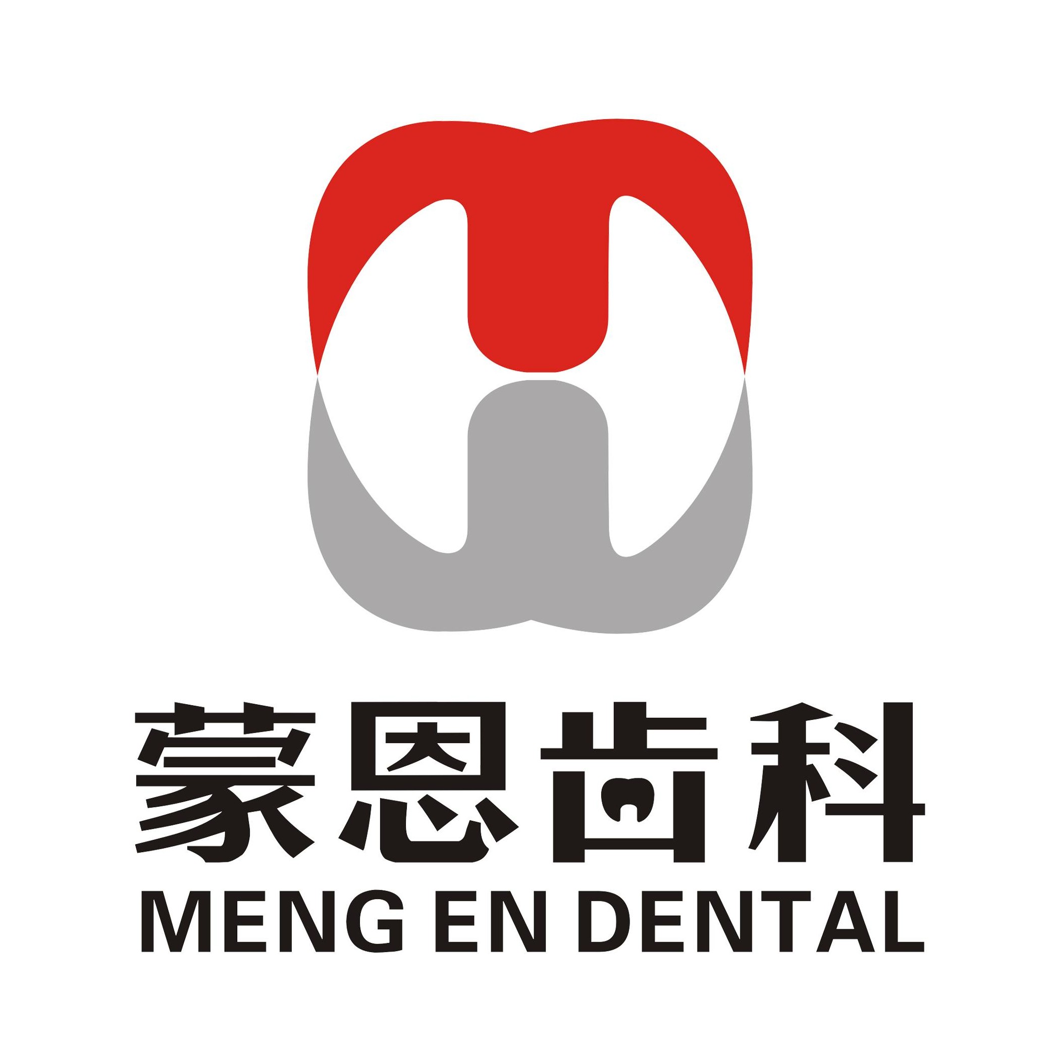 深圳蒙恩齒科(金中環(huán)總店)