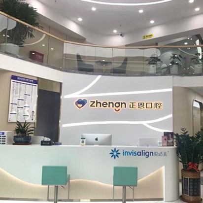 深圳種植一顆假牙多少錢(qián)！深圳正恩口腔(紅山店)種植牙收費(fèi)表公布，瑞典諾貝爾Active種植牙：13764元起/顆！