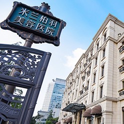 成都種植一顆牙得多少錢！四川米蘭柏羽醫(yī)學(xué)美容醫(yī)院(口腔科)種植牙價(jià)格表，瑞典諾貝爾種植牙：5549元起/顆！