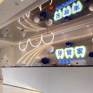 成都做一顆種植牙多少錢！成都牙管家口腔(福年廣場(chǎng)店)種牙超劃算，美國3i種植體：10000元起/顆！