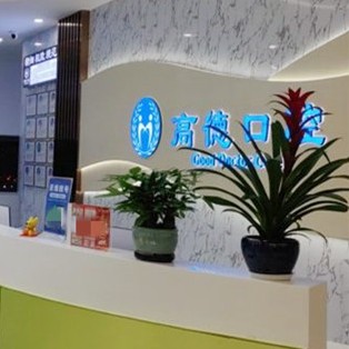 成都種植一顆牙得多少錢！成都高德口腔(紅星橋院區(qū))種植牙價(jià)目表已更新，國產(chǎn)天璽牙科種植牙價(jià)格：3821元起/顆！