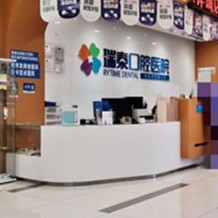 成都做一顆種植牙多少錢！成都瑞泰口腔(武侯總院)種植牙價(jià)格表搶先看，國產(chǎn)大清西格種植牙：3625元起/顆！