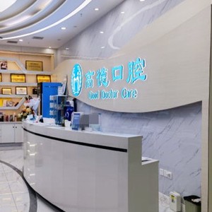 成都一顆種植牙齒多少錢！成都高德口腔(金牛院區(qū))種植牙價(jià)格表參考，國(guó)產(chǎn)康德泰種植牙價(jià)格：3234元起/顆！