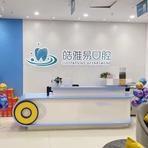 成都種植一顆牙得多少錢！成都皓雅易口腔門診種植牙收費(fèi)表公布，瑞典諾貝爾Active種植牙：13549元起/顆！