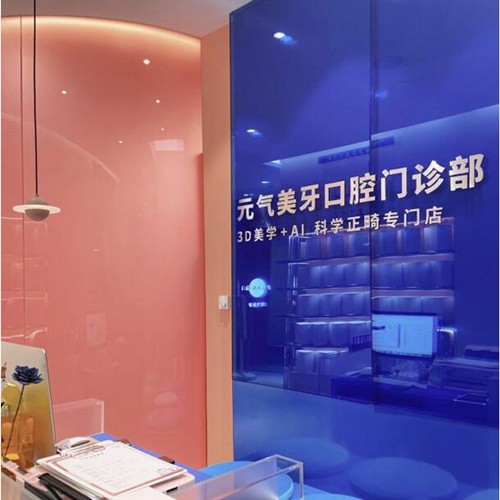 成都矯正牙齒十大口腔連鎖品牌！成都錦江元?dú)饷姥揽谇粚?shí)力強(qiáng)勁更安心！