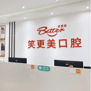 成都做一顆種植牙多少錢！成都六月微笑(錦江笑更美店)種植牙收費(fèi)表公布，國產(chǎn)創(chuàng)英種植牙：3524元起/顆！