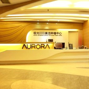 成都做一顆種植牙多少錢！成都錦江極光口腔(春熙店)種植牙新價(jià)格已確定，瑞典諾貝爾CC種植牙：8778元起/顆！