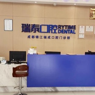 成都做一顆種植牙多少錢！成都瑞泰口腔(悅街門診)種植牙價(jià)格表有了，瑞典諾貝爾PMC種植牙：7237元起/顆！