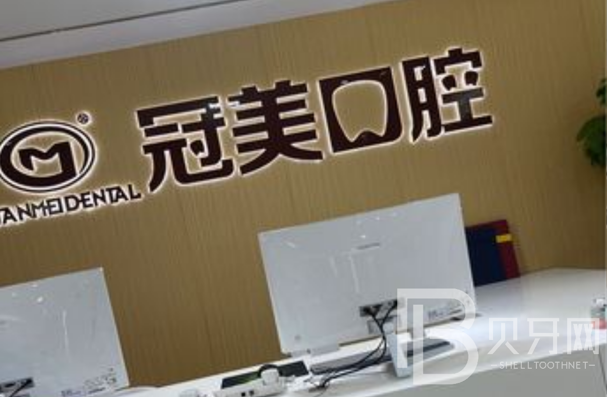 北京冠美口腔醫(yī)院70歲的老年人可否種植牙？