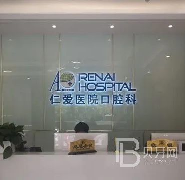 上海仁愛(ài)口腔八十歲老人能做種植牙？