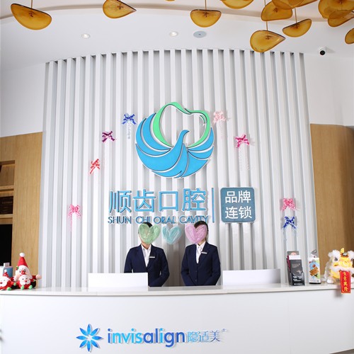 佛山去除氟斑牙排名前十的口腔醫(yī)院，佛山順齒口腔(順德店)各大城市都有推薦