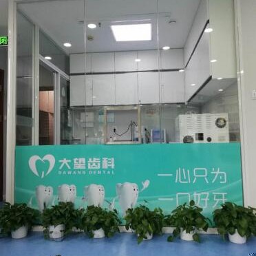 北京隱形牙套十大最佳私立口腔醫(yī)院，北京大望齒科(大望路機(jī)構(gòu))收費都不貴的