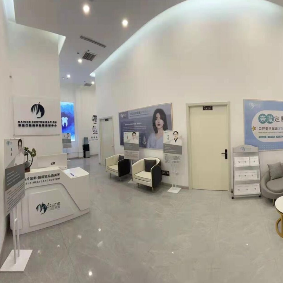 北京做一顆種植牙多少錢！北京奈澈醫(yī)療美容醫(yī)院(口腔科)種牙價格表（今日更新/實時），德國貝格bego種植體：5423元起/顆！