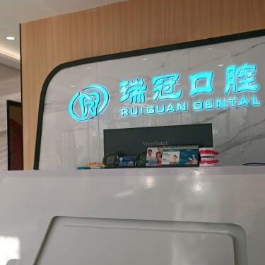 北京種植牙修復(fù)的價格！北京瑞冠口腔(天通苑店)種牙超劃算，瑞典諾貝爾PMC種植牙：7542元起/顆！