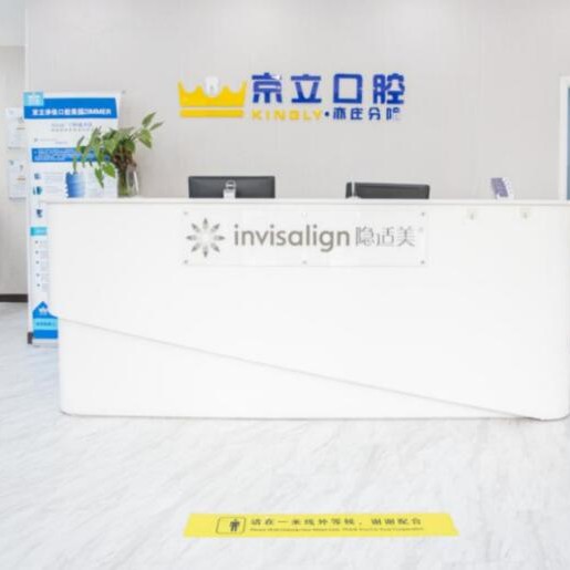 北京種植牙修復(fù)的價格！北京京立口腔(亦莊院)種植牙新價格已確定，瑞典Astra種植牙：9427元起/顆！