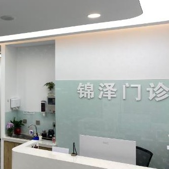 北京種植牙價錢！北京錦澤診所種植牙價目表已更新，國產(chǎn)常州創(chuàng)英種植牙：3976元起/顆！