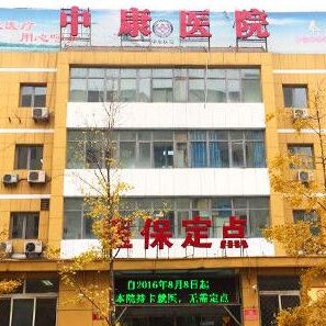 北京種植牙修復(fù)的價格！北京豐臺中康中西醫(yī)結(jié)合醫(yī)院(口腔科)種植牙價格表更新，瑞典諾貝爾種植牙：5356元起/顆！