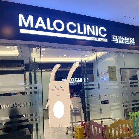 北京牙齒種植多少錢一顆！北京馬瀧齒科·康博樂門診(銀河SOHO店)種植牙價格表，德國ht瑞西歐種植牙：6914元起/顆！