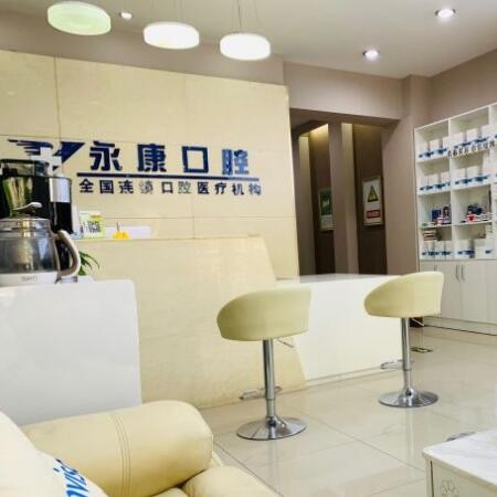 北京牙齒種植多少錢一顆！北京永康口腔(燈市口店)種植牙醫(yī)院排名TOP1，國產(chǎn)康德泰種植牙價格：3262元起/顆！