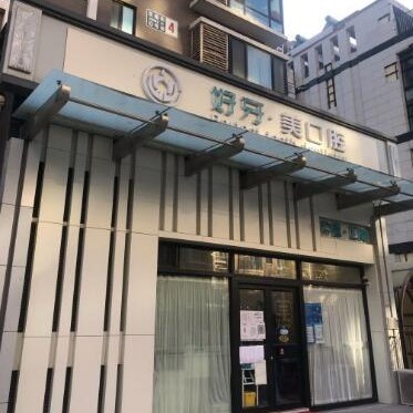 北京種牙齒多少錢一顆！北京好牙口腔(朝陽分院)種牙超劃算，美國百康Bicon種植體：6509元起/顆！