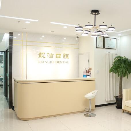 北京種植牙價錢表！北京靚潔口腔診所種牙價格表送上，瑞典諾貝爾PMC種植牙：7738元起/顆！