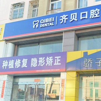 北京種植牙價錢！北京齊貝口腔(密云店)種牙價格表（今日更新/實時），瑞典尼奧斯neoss種植牙：8275元起/顆！