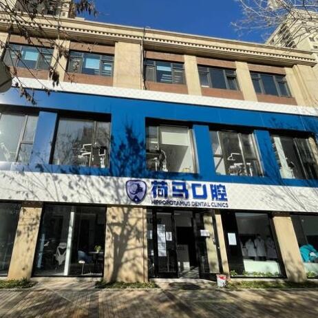 北京種植牙一顆要多少錢！北京荷馬口腔(大興院)種植牙價(jià)目表已更新，國產(chǎn)康盛種植牙價(jià)格：4124元起/顆！