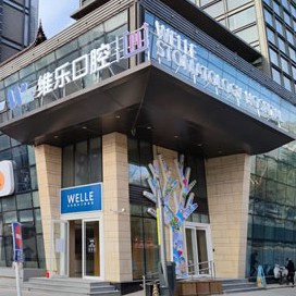 北京一顆種植牙齒多少錢(qián)！北京維樂(lè)口腔(酒仙橋總院)種植牙價(jià)格表更新，國(guó)產(chǎn)康盛種植牙價(jià)格：4736元起/顆！