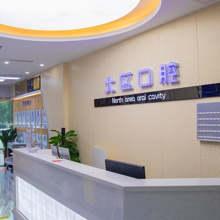 北京種植牙價錢！北京北區(qū)口腔種植牙價格表，德國icx種植牙：6556元起/顆！