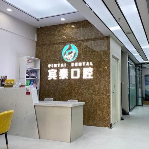 北京種牙齒多少錢一顆！北京永康賓泰口腔(經(jīng)海路店)種植牙價格一覽表，瑞士iti：6393元起/顆！