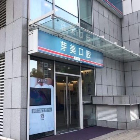 北京種植牙修復(fù)的價格！北京芽美口腔(常營店)種牙價格表送上，美國3i種植體：10000元起/顆！