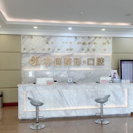 北京隱形牙套口腔醫(yī)院排名前十名單公布，北京京通醫(yī)院口腔各大城市都有推薦