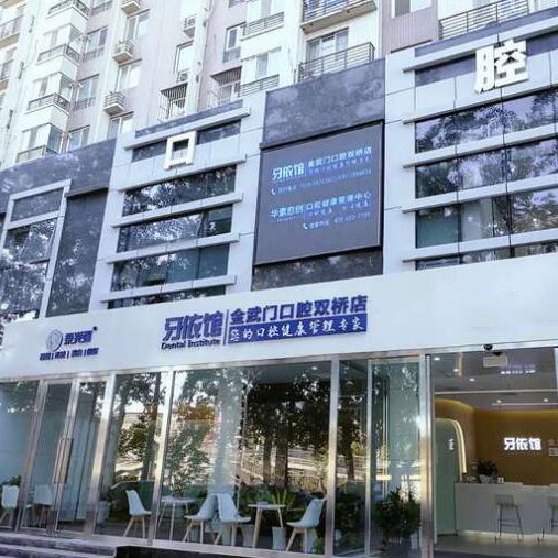 北京種植牙價錢表！北京金武門口腔門診部種牙超劃算，韓國仕諾康種植體：3404元起/顆！