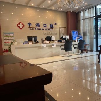 北京補牙齒私立口腔醫(yī)院排名！北京中鴻口腔醫(yī)生手術專業(yè)、設備先進正規(guī)！