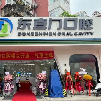 北京種植牙價錢表！北京東直門口腔(看丹橋店)種植牙收費表公布，國產(chǎn)常州創(chuàng)英種植牙：4101元起/顆！