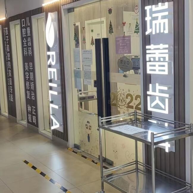 北京隱形牙套牙科醫(yī)院排名榜公布（最新）！北京瑞蕾齒科(大興大悅春風(fēng)里店)實力強(qiáng)勁更安心！