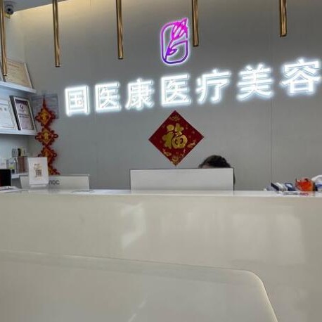 北京種植牙價錢！北京國醫(yī)康口腔(南環(huán)路店)種植牙醫(yī)院排名TOP1，瑞典Astra種植牙：9278元起/顆！