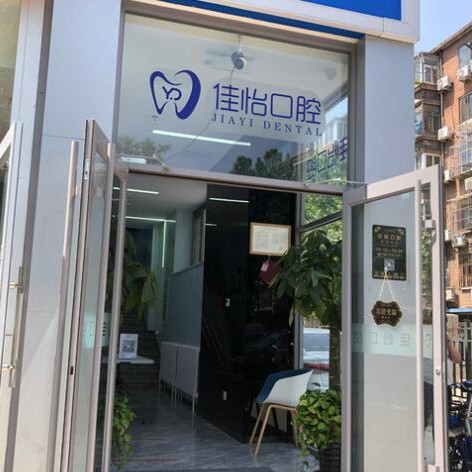 北京隱形牙套十大口腔醫(yī)院排名榜！北京雅德嘉口腔(五路居分院)各具實力和風(fēng)采