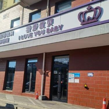 北京牙齒種植多少錢一顆！北京優(yōu)貝口腔(門頭溝院)種植牙價格表，瑞士iti：6118元起/顆！