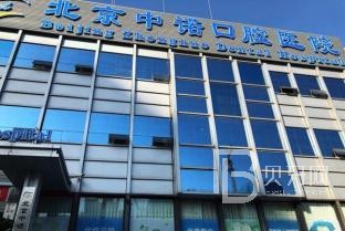 80歲老年人可以種植牙嗎？北京中諾口腔怎么樣？