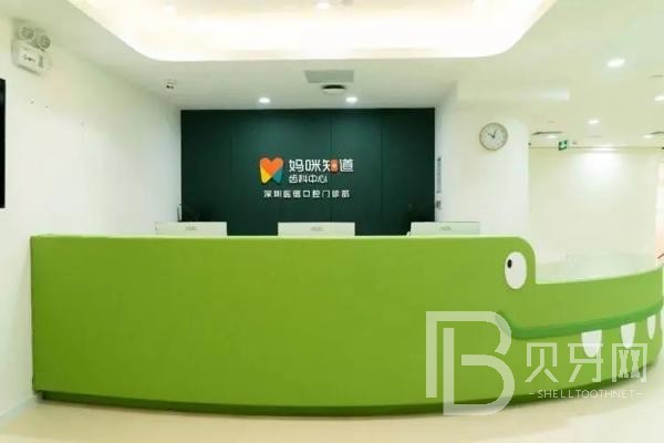 深圳烤瓷牙私立口腔醫(yī)院排名！深圳媽咪知道齒科(文創(chuàng)店)醫(yī)療水平高！