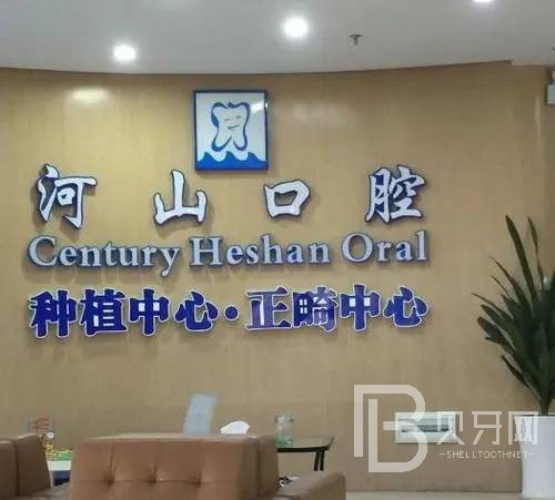 深圳牙齦紅腫最好的口腔醫(yī)院排行榜！深圳世紀(jì)河山口腔(西鄉(xiāng)店)實力強勁更安心！