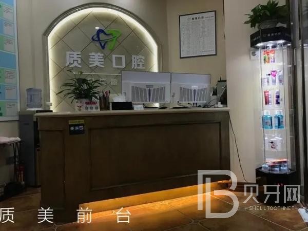 深圳種植一顆假牙多少錢(qián)！深圳質(zhì)美口腔診所種植牙價(jià)格表參考，瑞典諾貝爾CC種植牙：8529元起/顆！